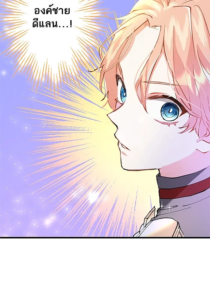 คุณหนูย้อนเวลามาเป็นอัศวิน ตอนที่ 2 รูปที่ 115