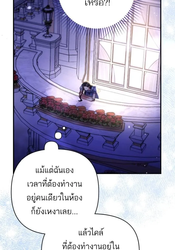 แด่ตัวละครโปรดที่ถูก ตอนที่ 86 รูปที่ 59