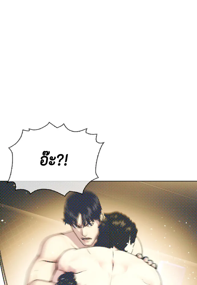 หมาหัวเน่าเก๋าเกินไป ตอนที่ 66 รูปที่ 61