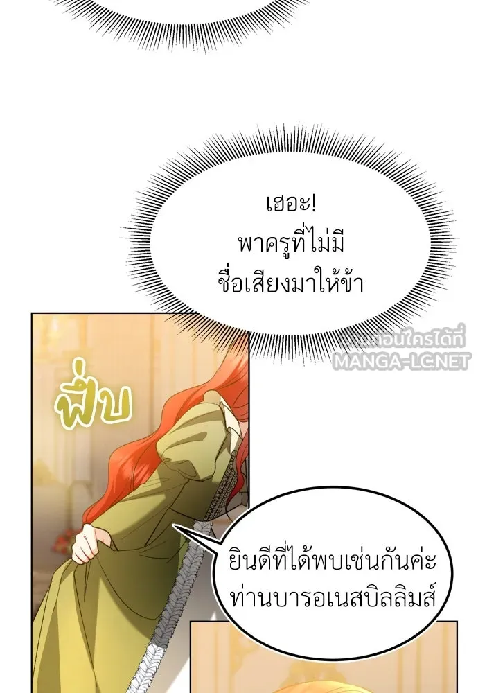 บุปผาลบคมดาบ ตอนที่ 2 รูปที่ 63