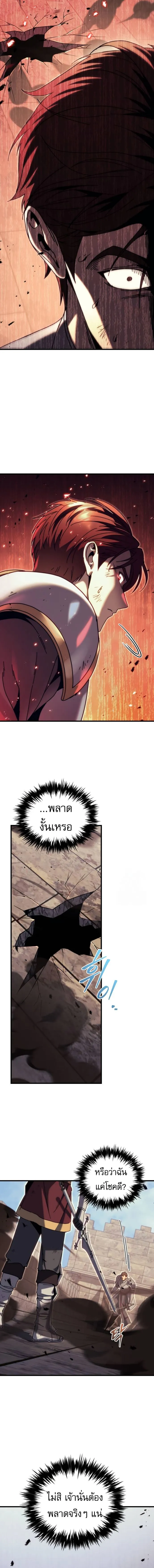 Regressor of the Fallen family ตอนที่ ตอนที่ 63 รูปที่ 16