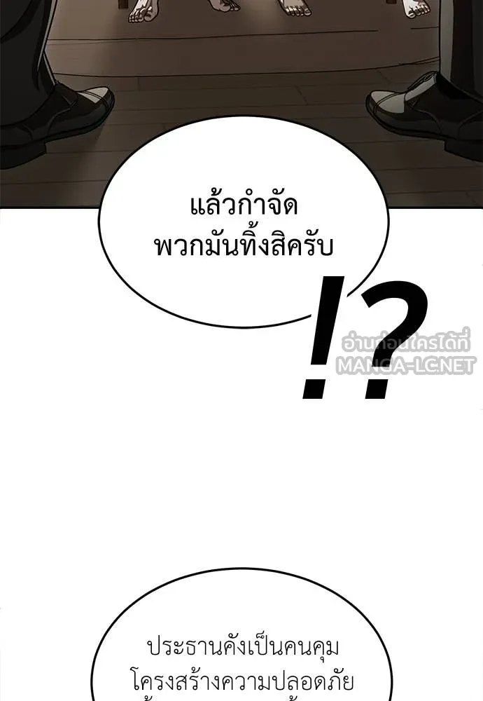 สนามเด็กล่า ตอนที่ 72 รูปที่ 218