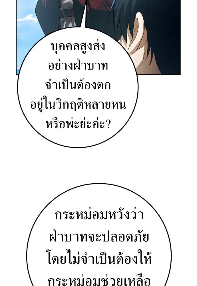 ชิงชีวิตพลิกลิขิตชะตา ตอนที่ 234. ช่วงเวลาของสุนัขกับหมาป่า(2) รูปที่ 4