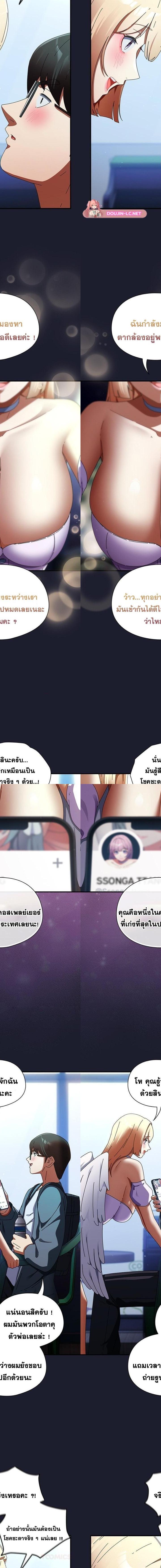 Take a Photo of Me ตอนที่ 30 8