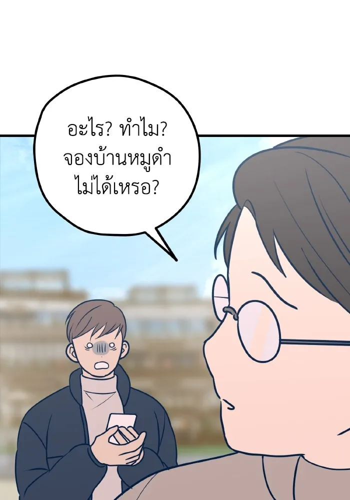 รักนี้ไม่มีรีไซเคิล ตอนที่ 50 รูปที่ 110