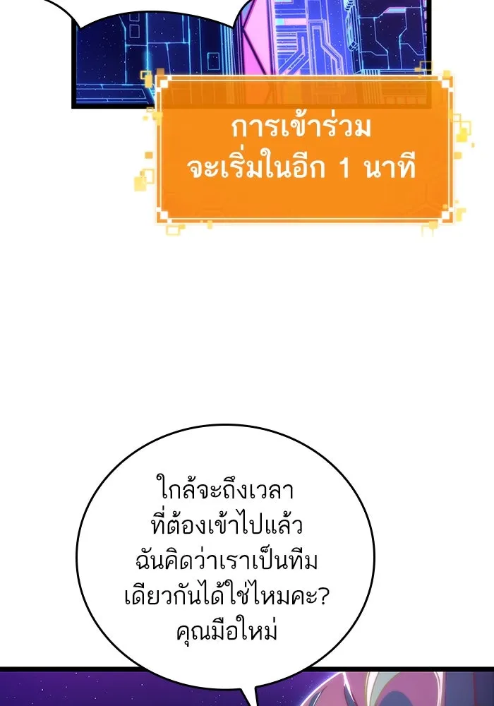 หลังวันสิ้นโลก ตอนที่ 97 รูปที่ 22