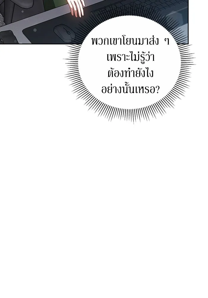 ละลายรักให้ล้นใจ ตอนที่ 25 รูปที่ 76