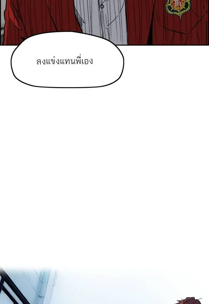 Wind Breaker ตอนที่ 235 รูปที่ 4