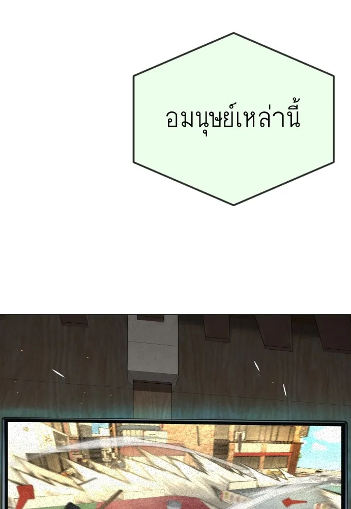 ยุคแห่งยอดมนุษย์ ตอนที่ 73 รูปที่ 91