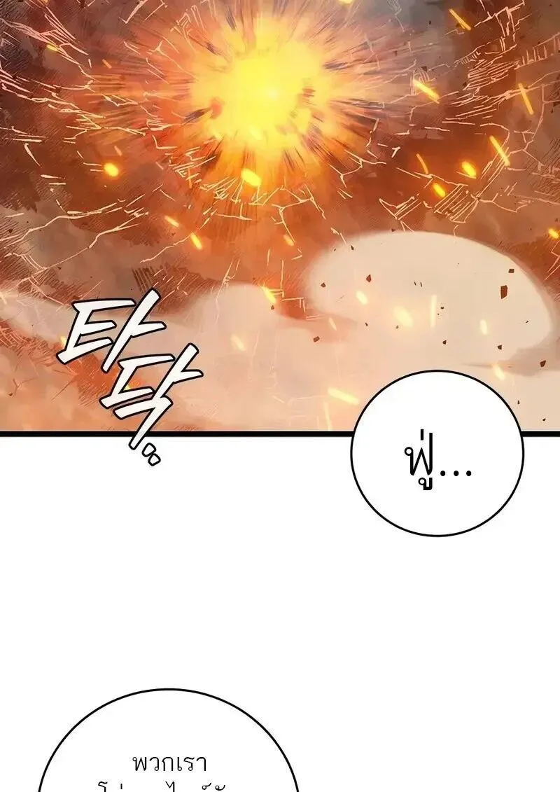 Dragon-Devouring Mage ย_อนเวลาจอมเวทย_กล_นม_งกร ตอนที่ ตอนที่ 127 รูปที่ 115