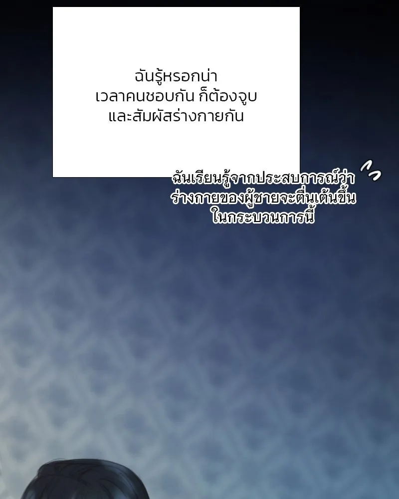 เซเรน่า ตอนที่ 75 รูปที่ 71