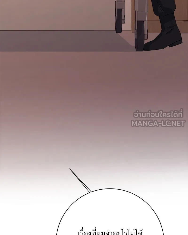 แด่ความเกลียดชัง ตอนที่ 24 รูปที่ 72