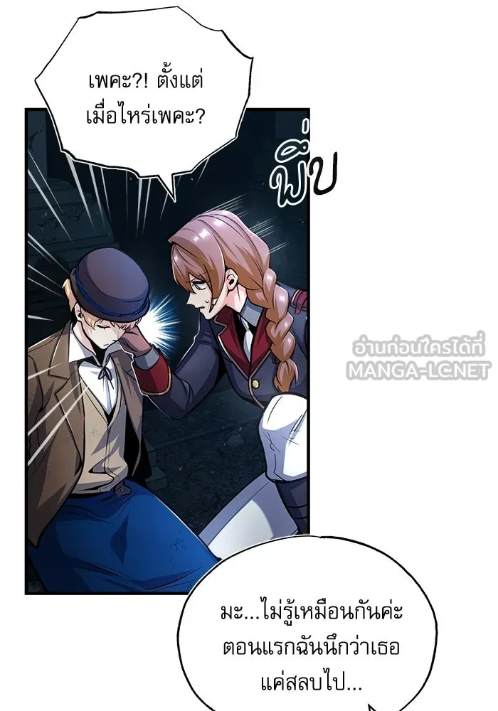 ศาสตราจารย์จำเป็นแห่งอะคาเดมี ตอนที่ 54 รูปที่ 84