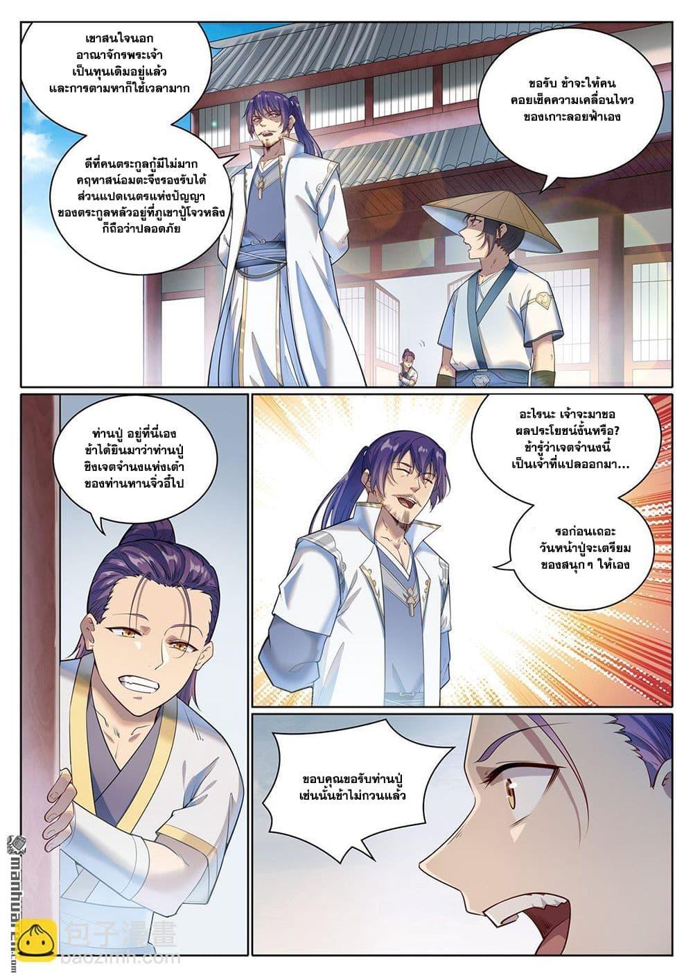 Manga-lc-com อ่านมังงะ อ่านการ์ตูน ออนไลน์ ฟรี Bailian Chengshen ตอนที่ 1 2 3 4 5 6 7 8 9 10 11 12 13 14 ฟรี ไม่มีโฆษณา Manga-lc - อ่าน มังงะ อ่าน การ์ตูน ออนไลน์ อ่านมังงะ ฟรี