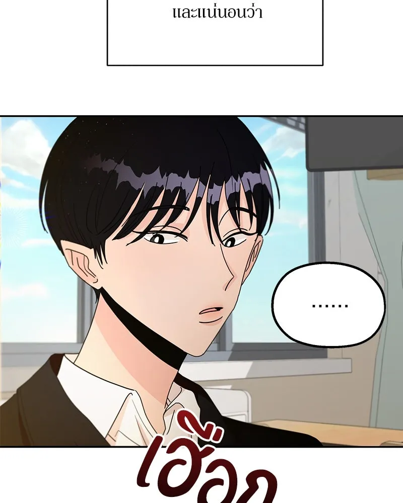 Pyramid Game เกมพีระมิด ตอนที่ 48 รูปที่ 43