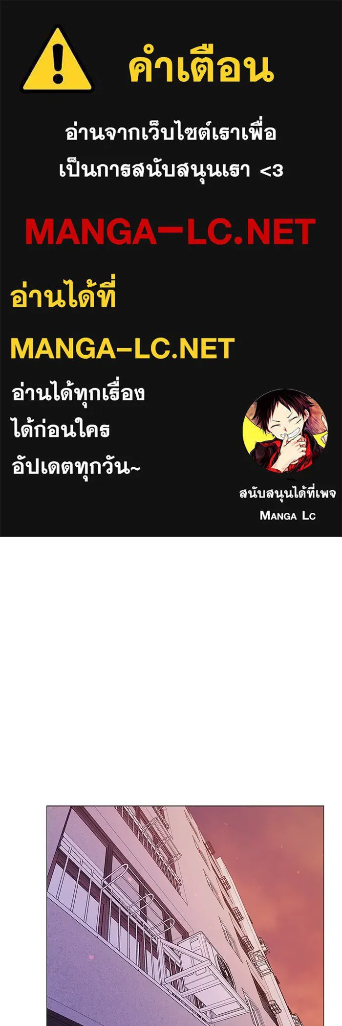 คู่มือคว้าหัวใจนายตัวร้าย ตอนที่ 10 รูปที่ 1