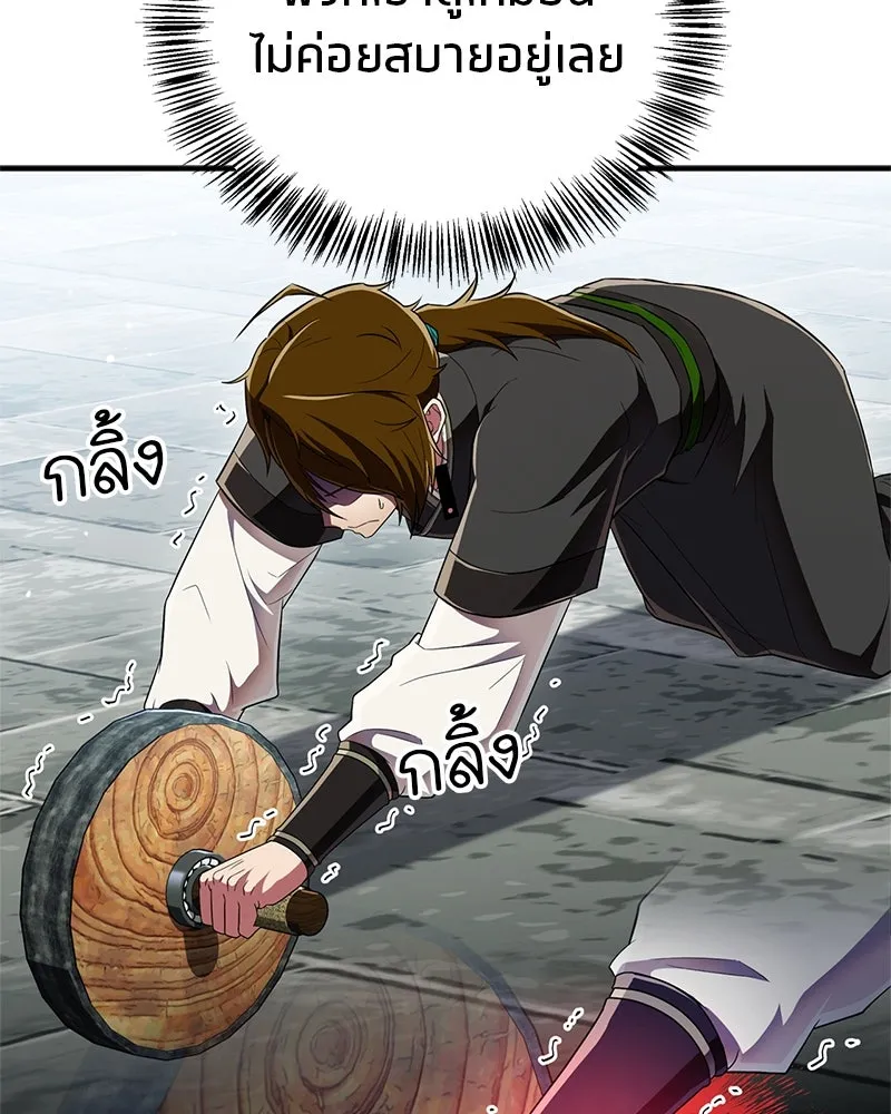 สุดยอดเทรนเนอร์แห่งยุทธภพ ตอนที่ 68 จำเป็นต้องทำแบบนั้นด้วยหรือขอร รูปที่ 52