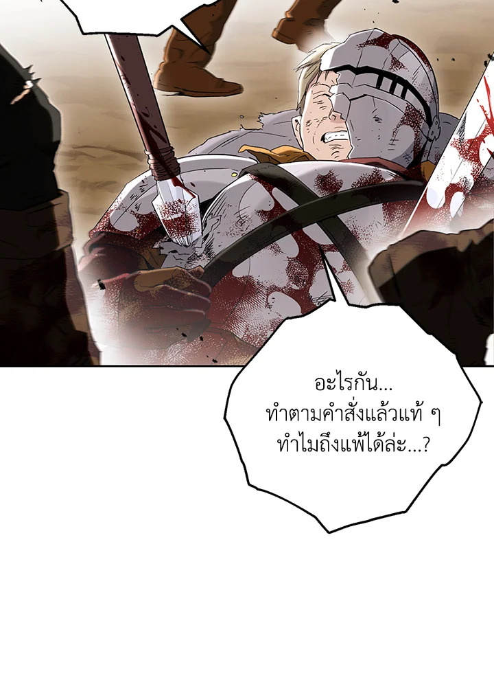 พลทหารโครงกระดูกผู้ม ตอนที่ 132 รูปที่ 15