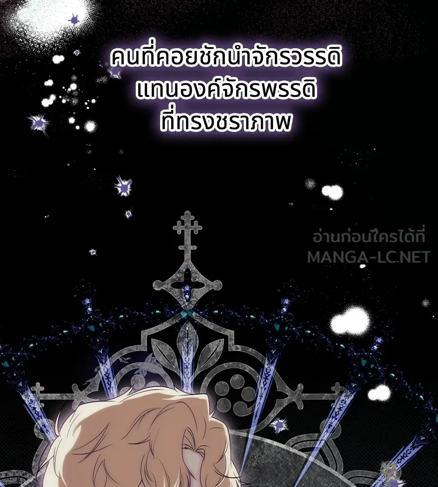 ทางหลุดพ้นของนักบุญลวง ตอนที่ 10 รูปที่ 69