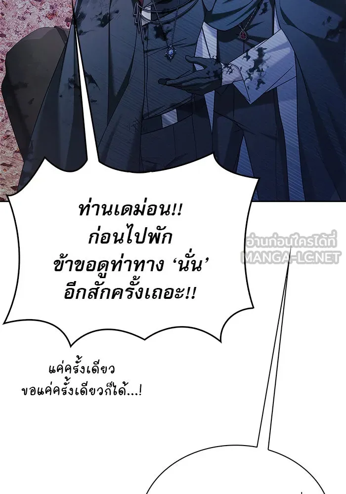 ผมไม่ได้เก่งอย่างที่คิด ตอนที่ 43 รูปที่ 156