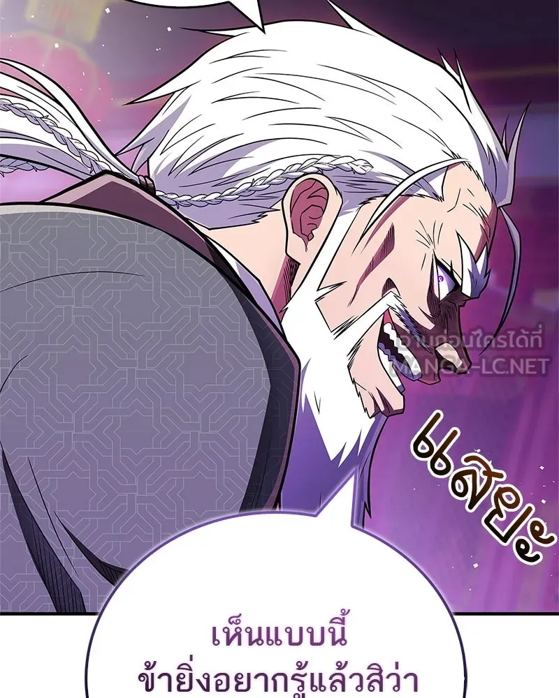 สุดยอดเทรนเนอร์แห่งยุทธภพ ตอนที่ 86 พวกเจ้าเป็นใครกันแน่ รูปที่ 135