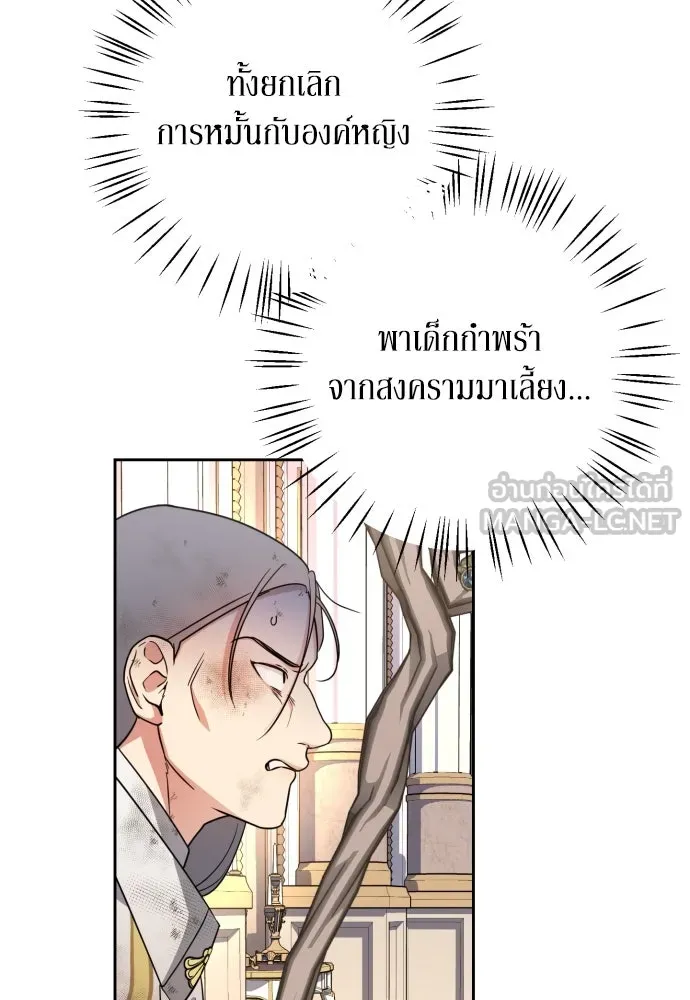 เลดี้มินต์ ตอนที่ 21 รูปที่ 15