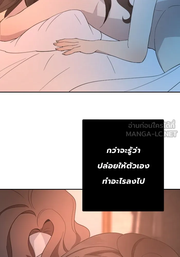 จันทร์เจ้า ตอนที่ ตอนที่ ๒๙  นกตัวนั้น รูปที่ 60