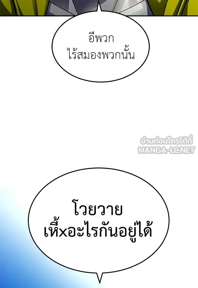 สนามเด็กล่า ตอนที่ 61 รูปที่ 213