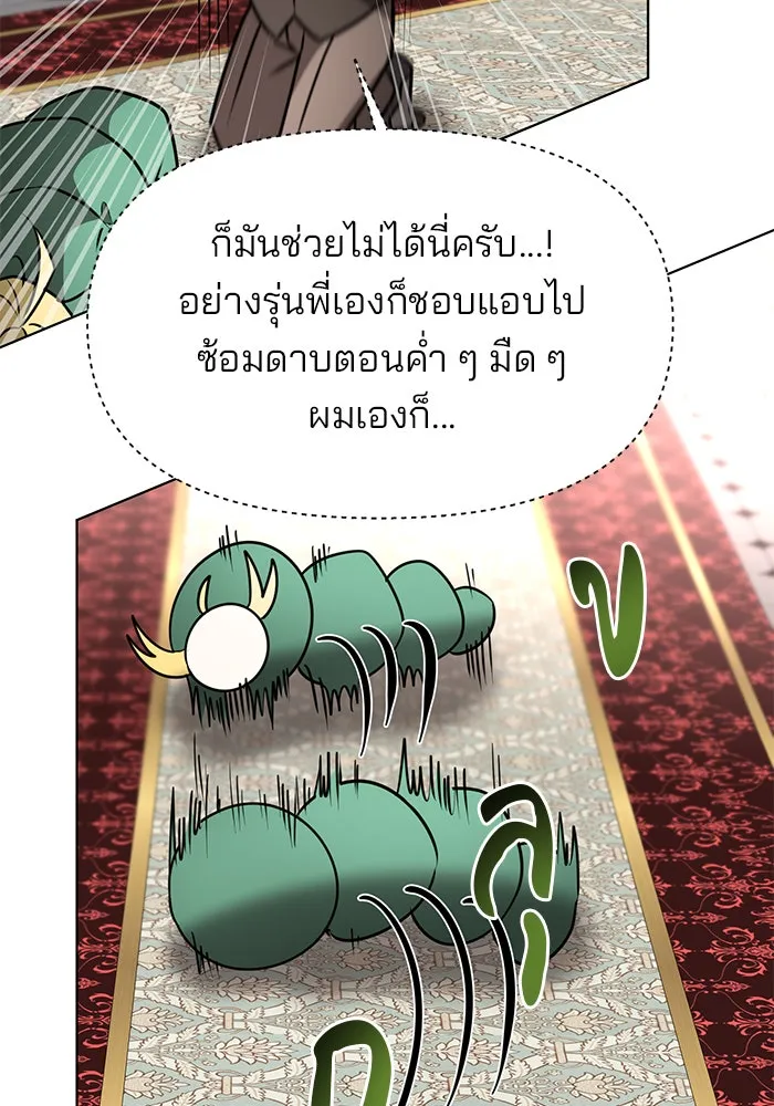อะคาเดมีนี้เห็นทีจะเจ๊ง ตอนที่ 90 รูปที่ 43
