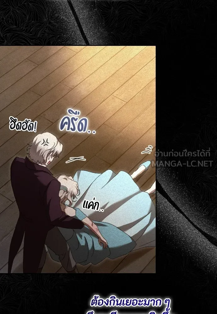 แด่ใจที่ไร้รัก ตอนที่ 30 รูปที่ 36