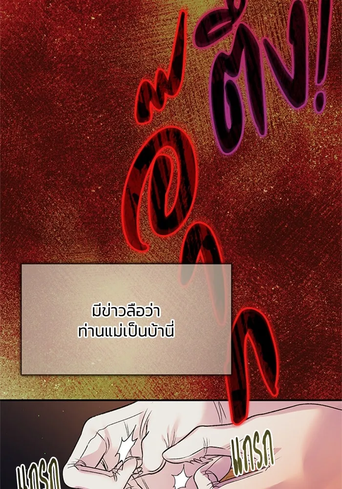 ไหนบอกว่าฉันใกล้ตาย ตอนที่ 86 รูปที่ 97