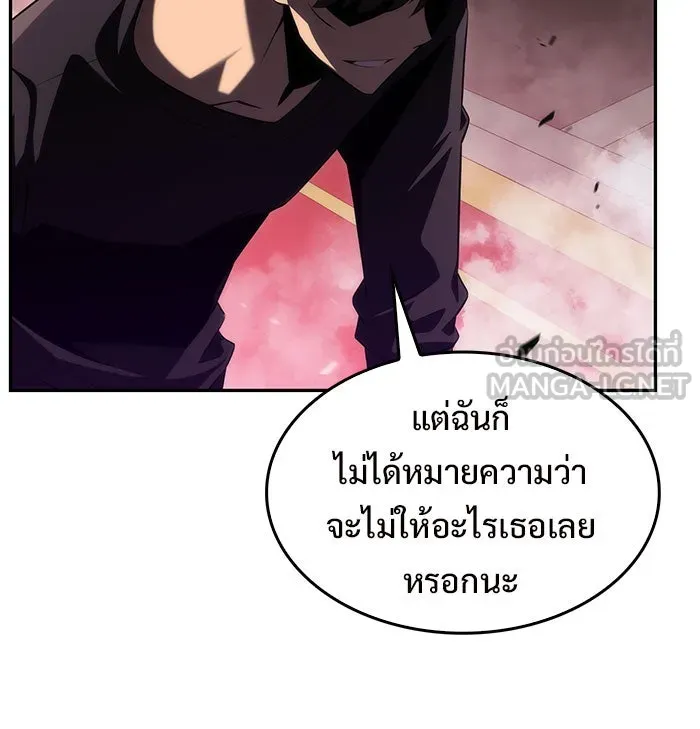 ผู้เล่นหน้าใหม่เลเวลแมกซ์ ตอนที่ 22 เจ้าของพระระเบียงที่เสื่อมโทรม รูปที่ 9
