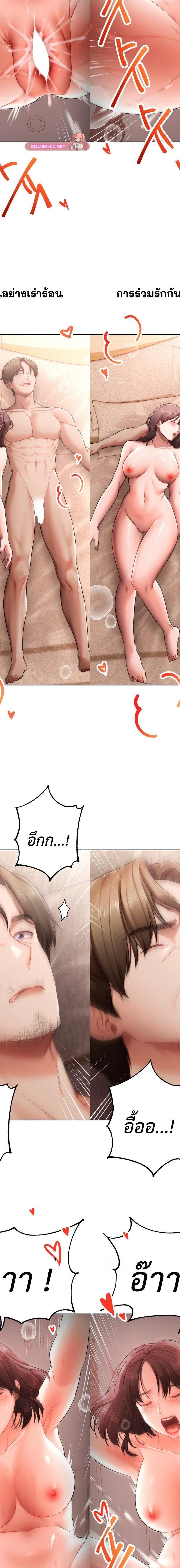 Deviance Diary Shorts ตอนที่ 4 12