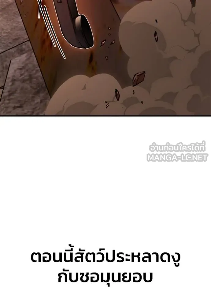 เกมของยอดมนุษย์ ตอนที่ 146 รูปที่ 3