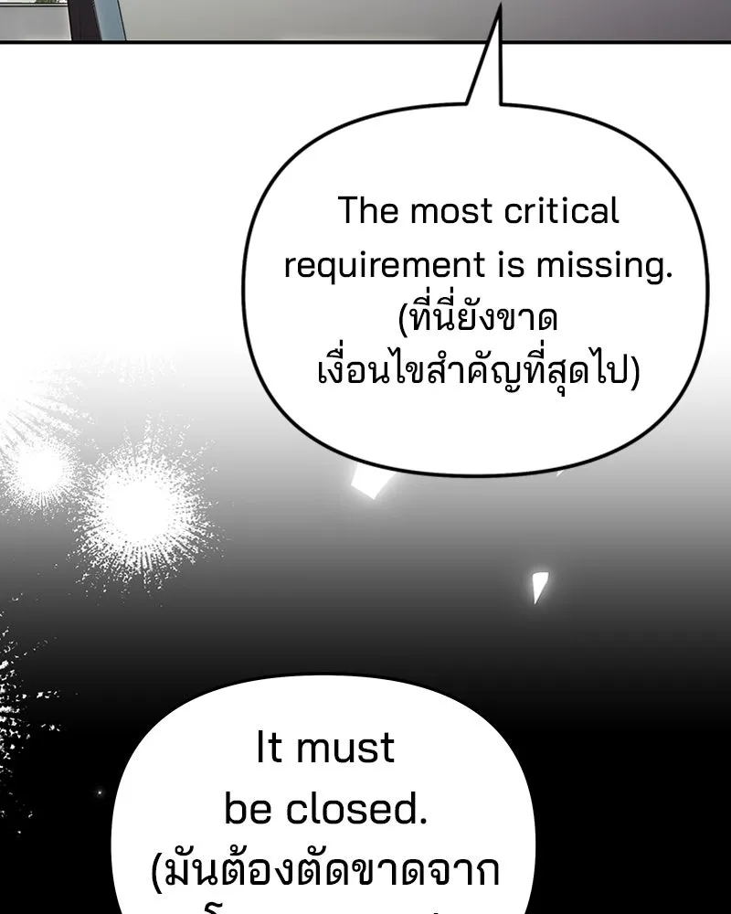 จ้า แม่คนสวย ตอนที่ 22 รูปที่ 101