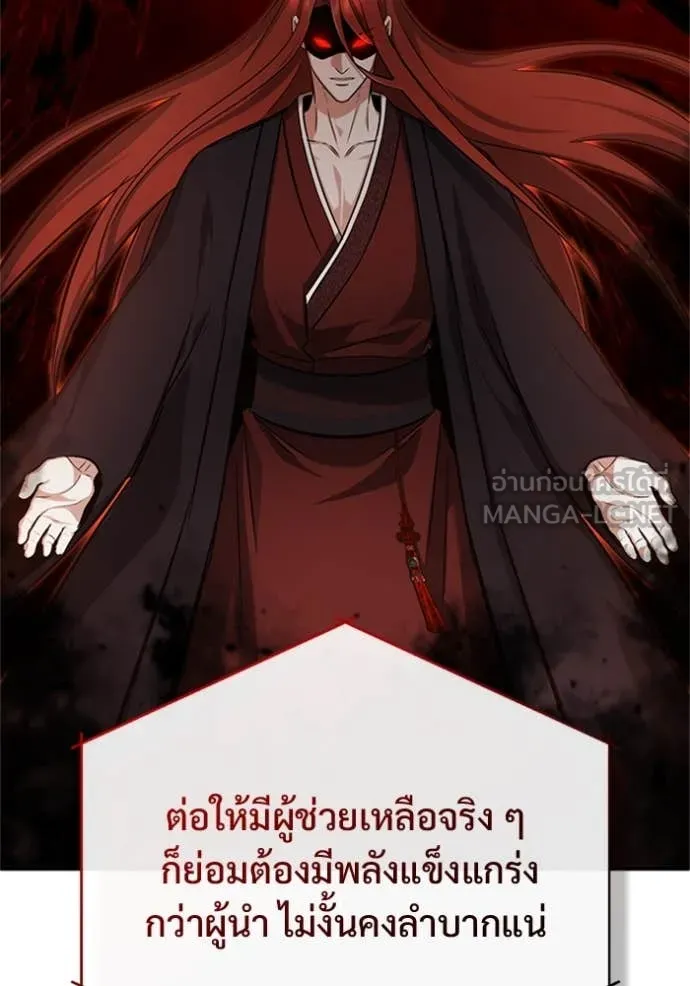 Regressor’s Life Aft ตอนที่ 75 รูปที่ 53