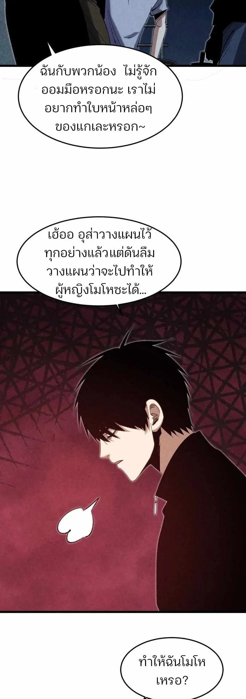 Rebirth of the Campus Special Forces Soldier เก_ดใหม_ของทหารหน_วยรบพ_เศษ ตอนที่ ตอนที่ 13 รูปที่ 44