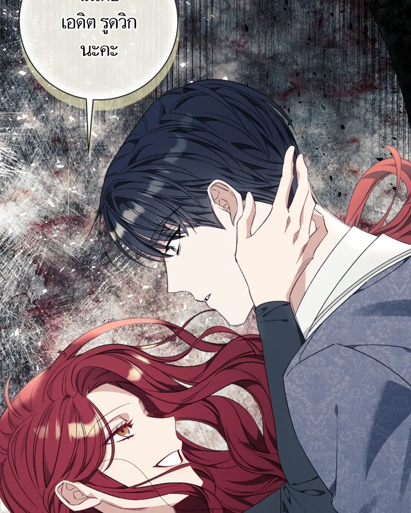 นึกว่าเป็นอิเซไคธรรมดา ตอนที่ 34 รูปที่ 14