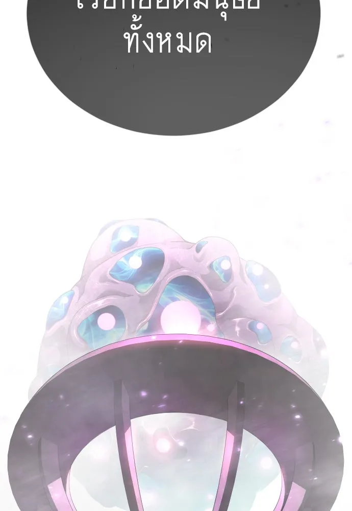 ยุคแห่งยอดมนุษย์ ตอนที่ 102 รูปที่ 275