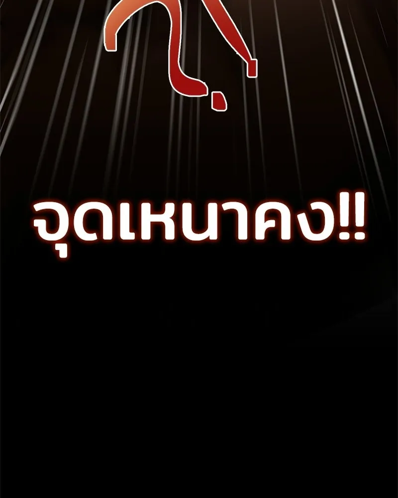 เจ้าชายแผนโบราณ ตอนที่ 28 รูปที่ 82