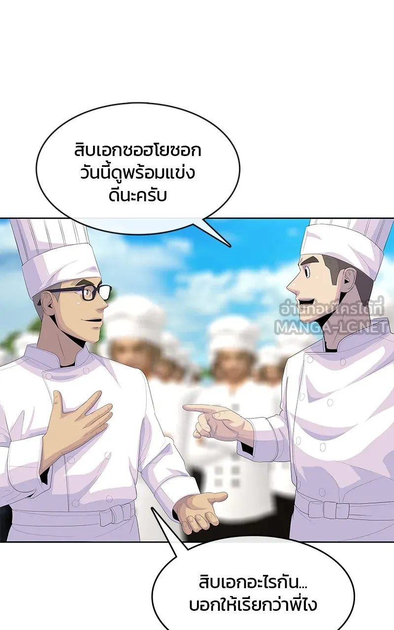 บันทึกครัวค่ายทหาร ตอนที่ 207 รูปที่ 75