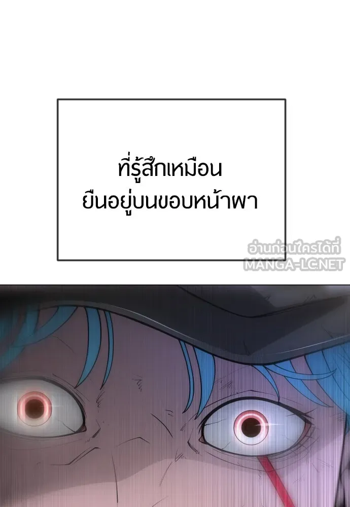 ยุคแห่งยอดมนุษย์ ตอนที่ 89 รูปที่ 165