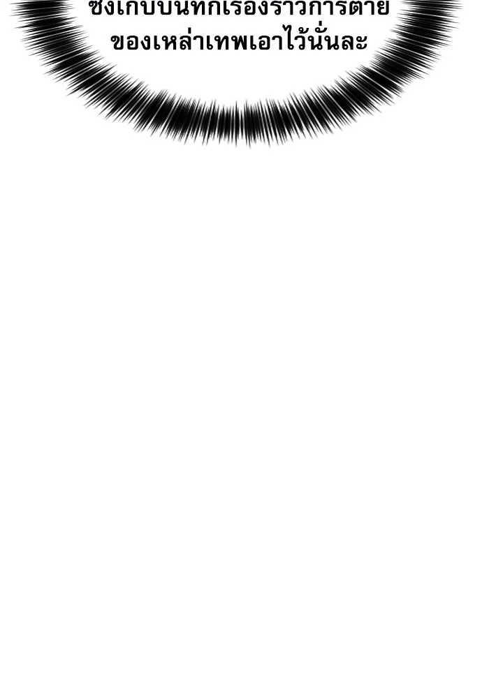 ดรูอิดแห่งสถานีโซล ตอนที่ 186 รูปที่ 85