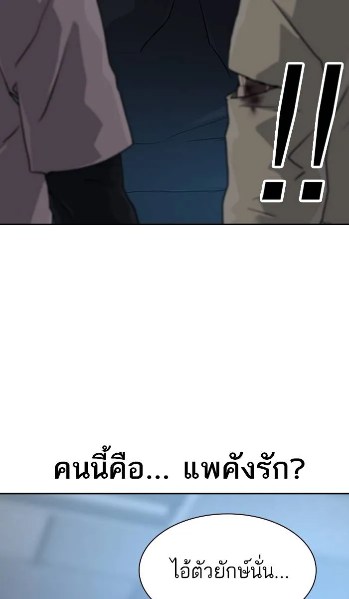 To not die ตอนที่ 43 รูปที่ 128
