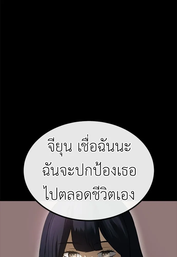 ผู้คุมหมายเลข 0 ตอนที่ 47 รูปที่ 4