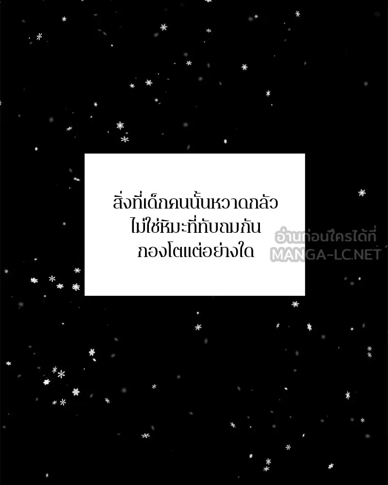 ตำนานเทพธิดาตกสวรรค์ ตอนที่ 129 รูปที่ 33