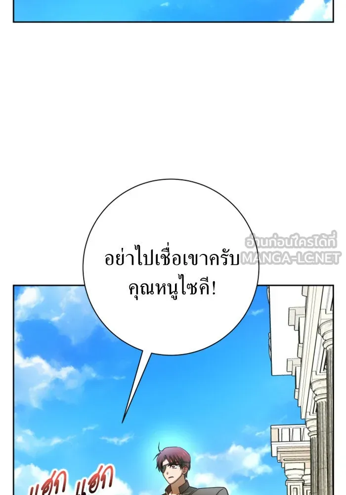 ชิงชีวิตพลิกลิขิตชะตา ตอนที่ 151. สตรีที่ชื่อไซคี โพลี รูปที่ 60