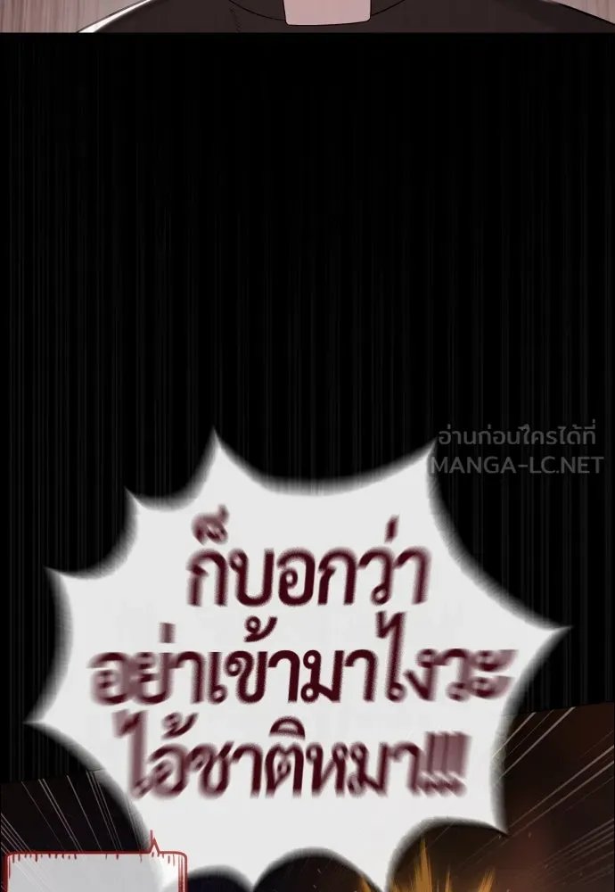 นักฆ่าย้อนวัย ตอนที่ 87 รูปที่ 54