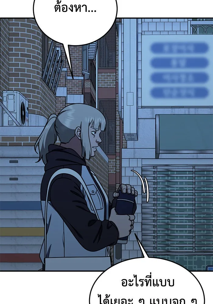 ช่วยเปลี่ยนฉันที ตอนที่ 193. ซีซัน 1 ภาคพิเศษ 3  ลีจียุน รูปที่ 110