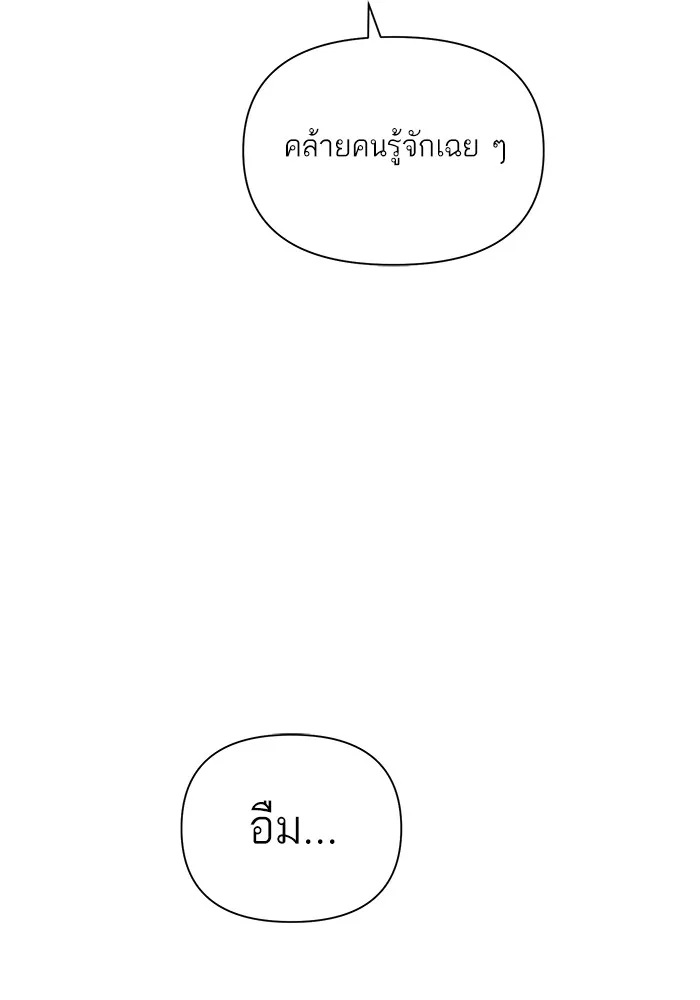 ความรักของอิซอบ ตอนที่ 8 รูปที่ 28